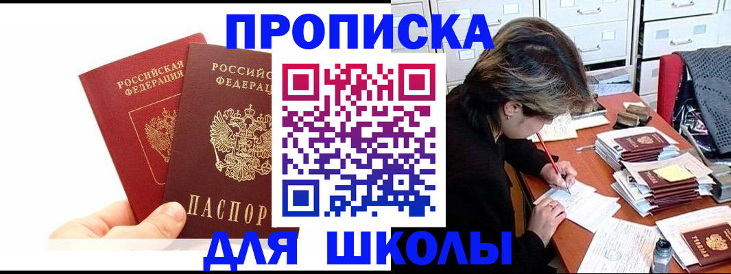 временная регистрация собственник в Адыгейске