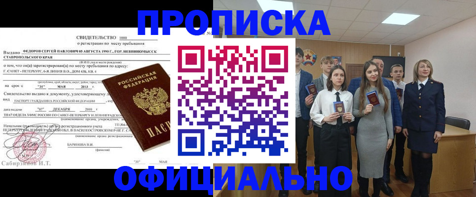 регистрация для школы в Адыгейске