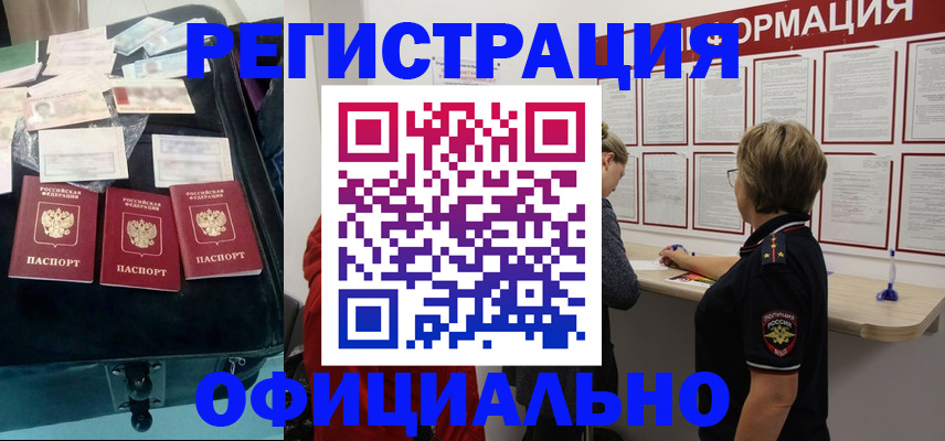 прописка для военкомата в Адыгейске