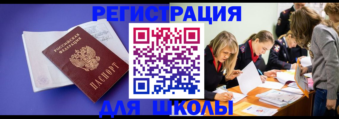 регистрация в Адыгейске