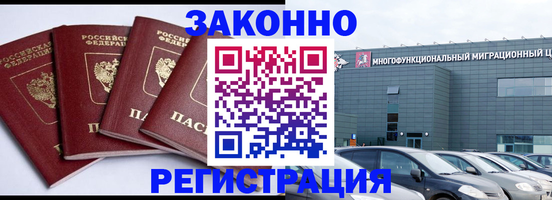 прописка от собственника в Адыгейске